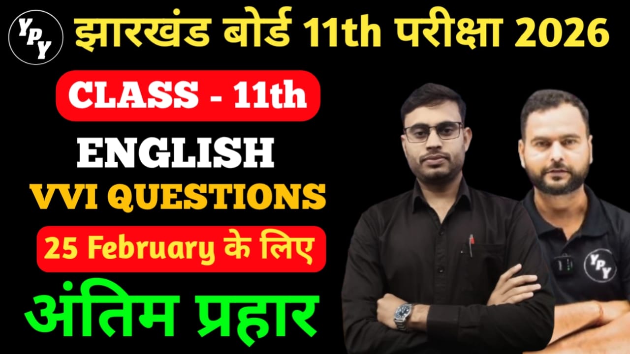 11th English  Maharathon 2026