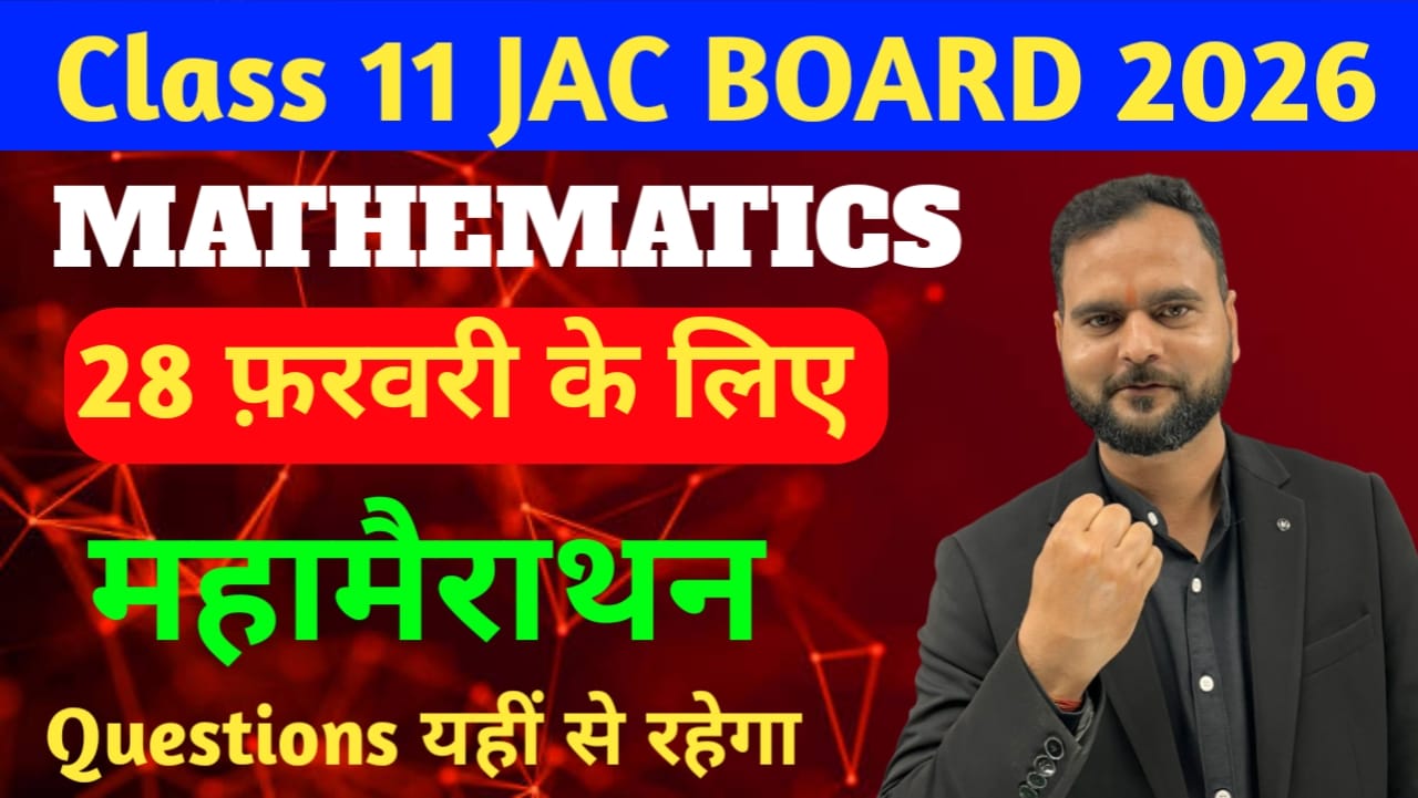 11th full Revision 2026 solutions