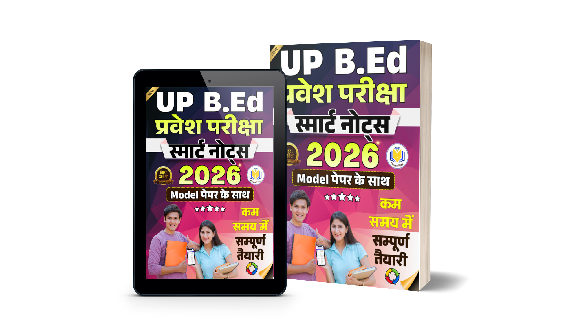 (नया) UP BEd स्मार्ट नोट्स 2026 (हिन्दी में) | > Password: 638706