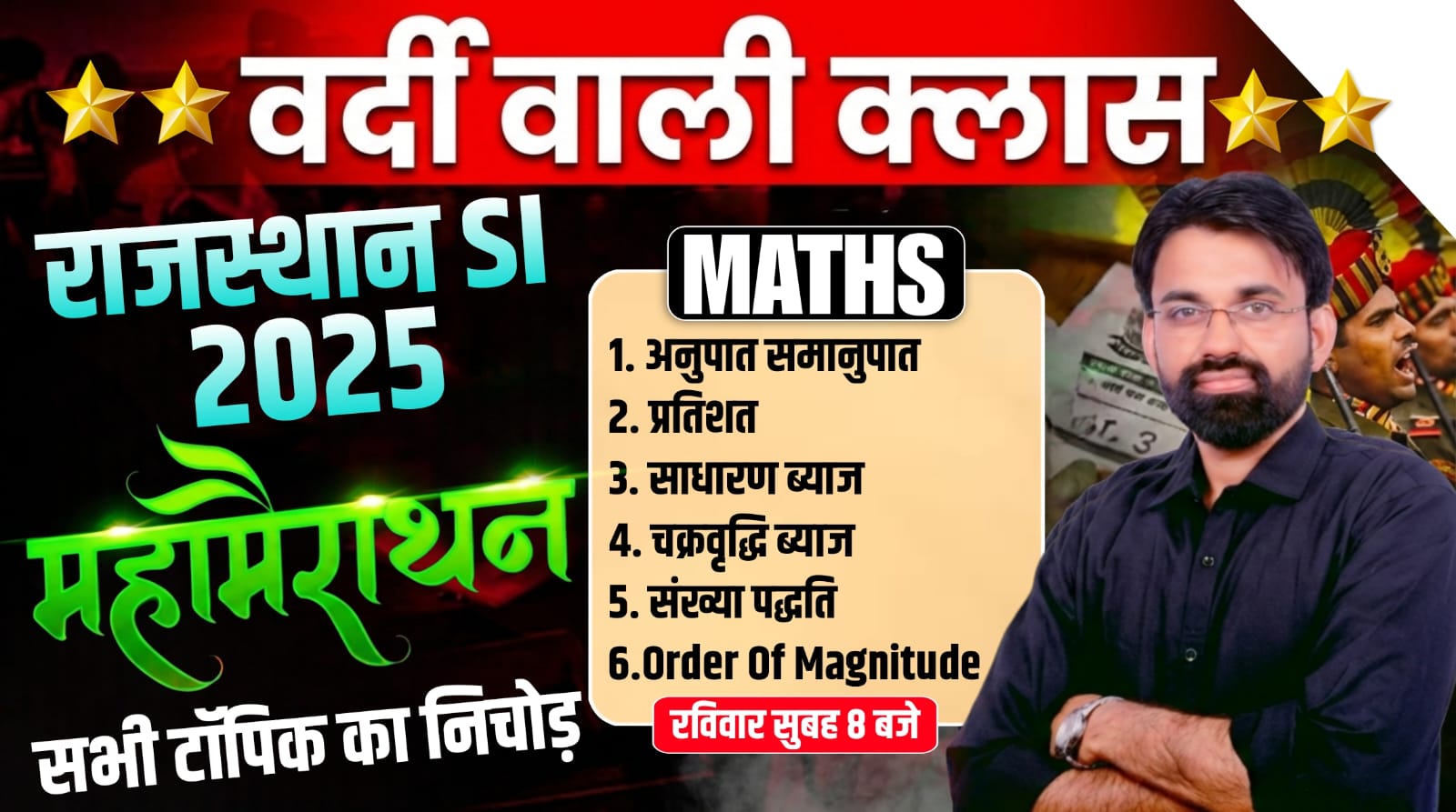 si maths marathan_compressed