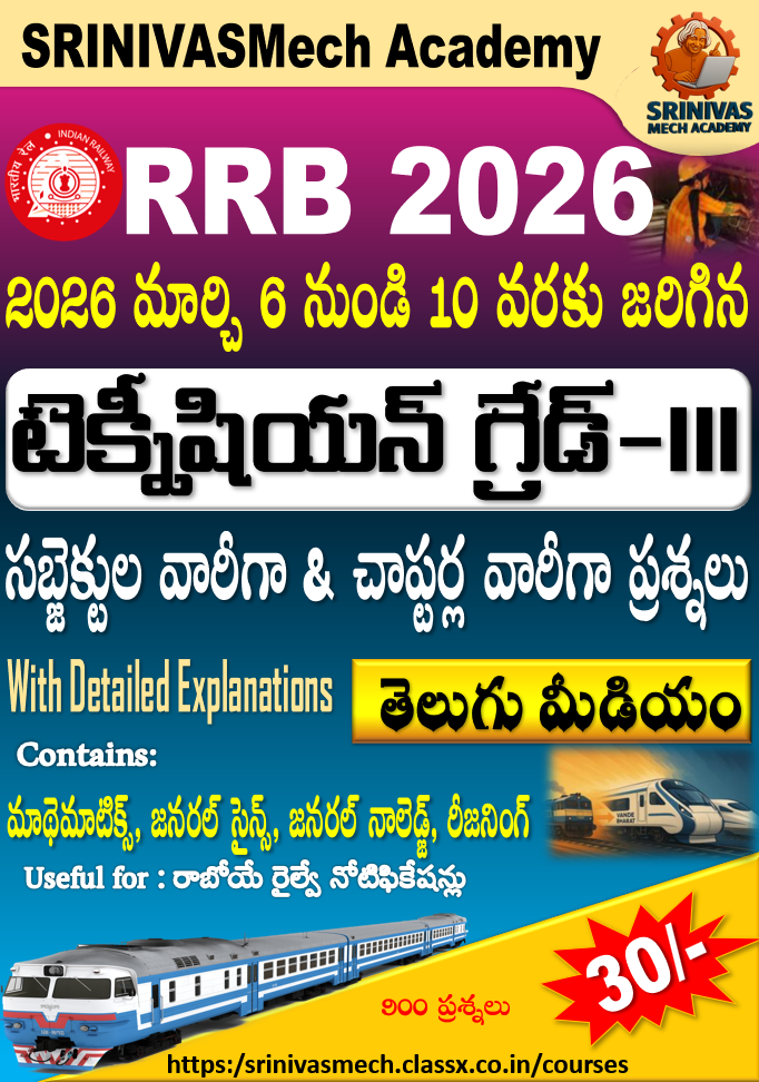 Technician Grade 3 chapter wise Solved Questions in Telugu Medium by SRINIVASMech Academy