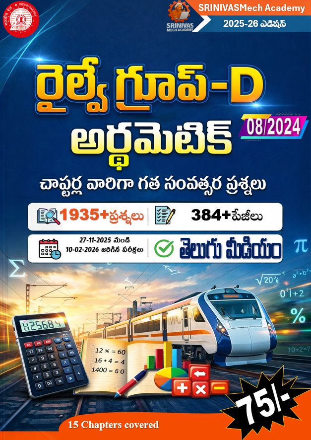 Group D arithmetic Chapter wise Telugu medium Solved Questions by SRINIVASMech academy