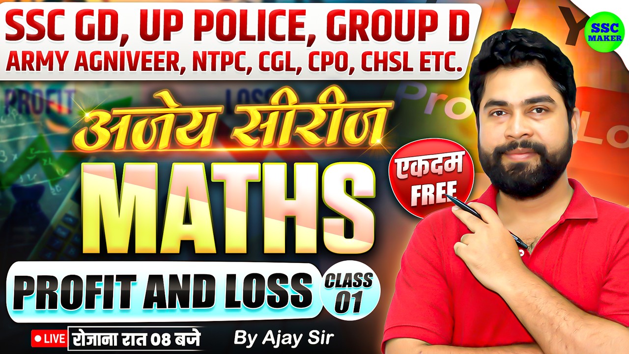 Profit and Loss Class - 01 (अजेय Series ClassNotes