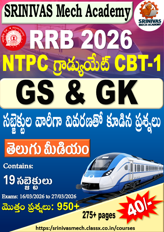 NTPC Graduate CBT-1 GS & GK in Telugu medium by SRINIVASMech Academy