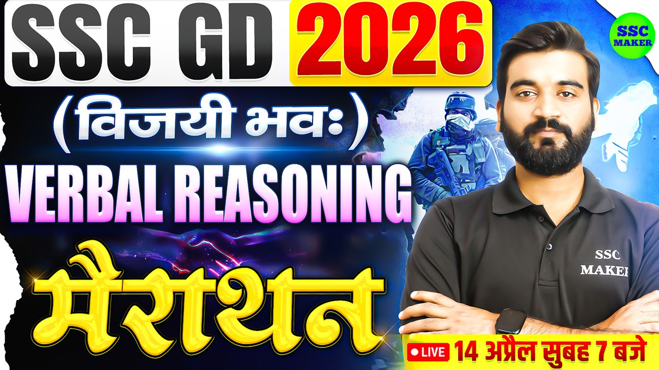 Reasoning Maha Marathon Class - 01