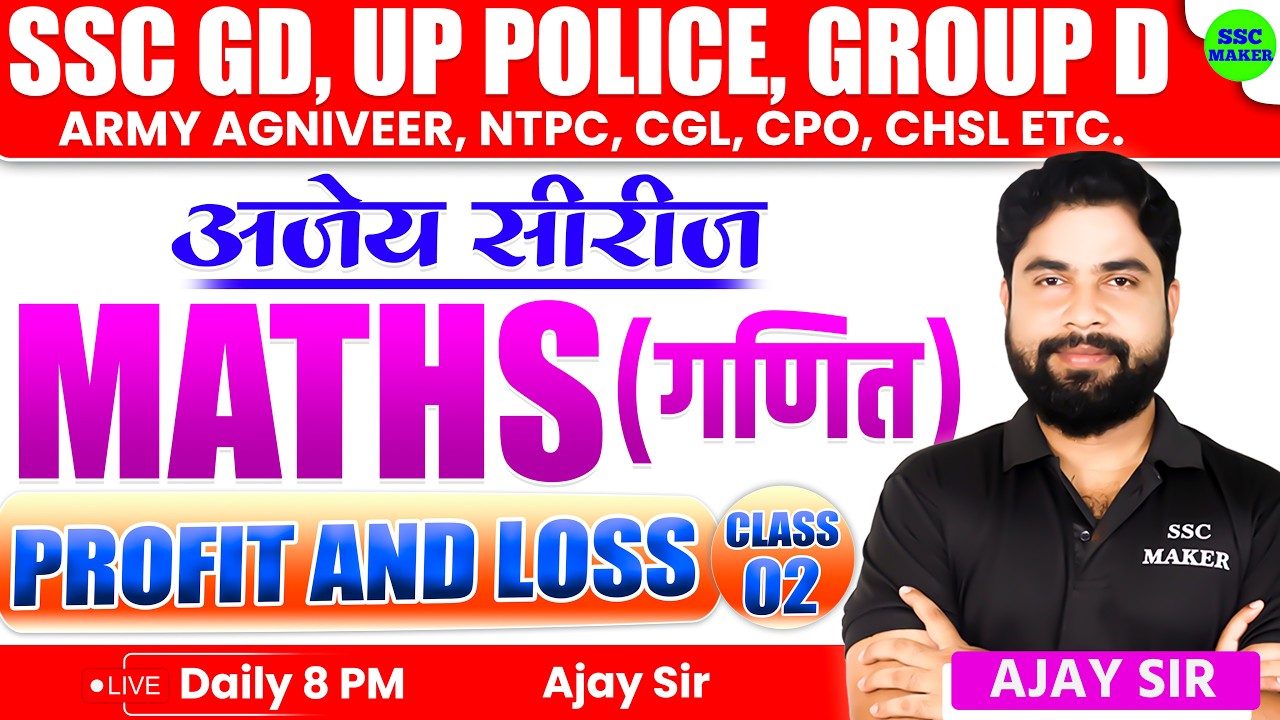 Maths Profit & Loss Class - 02 (Ajey Series)