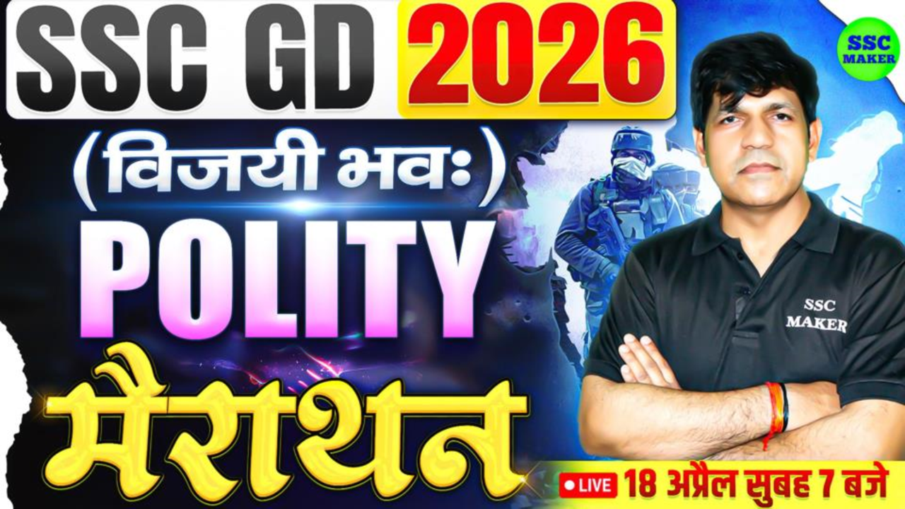 SSC GD Polity Marathon Class - 01
