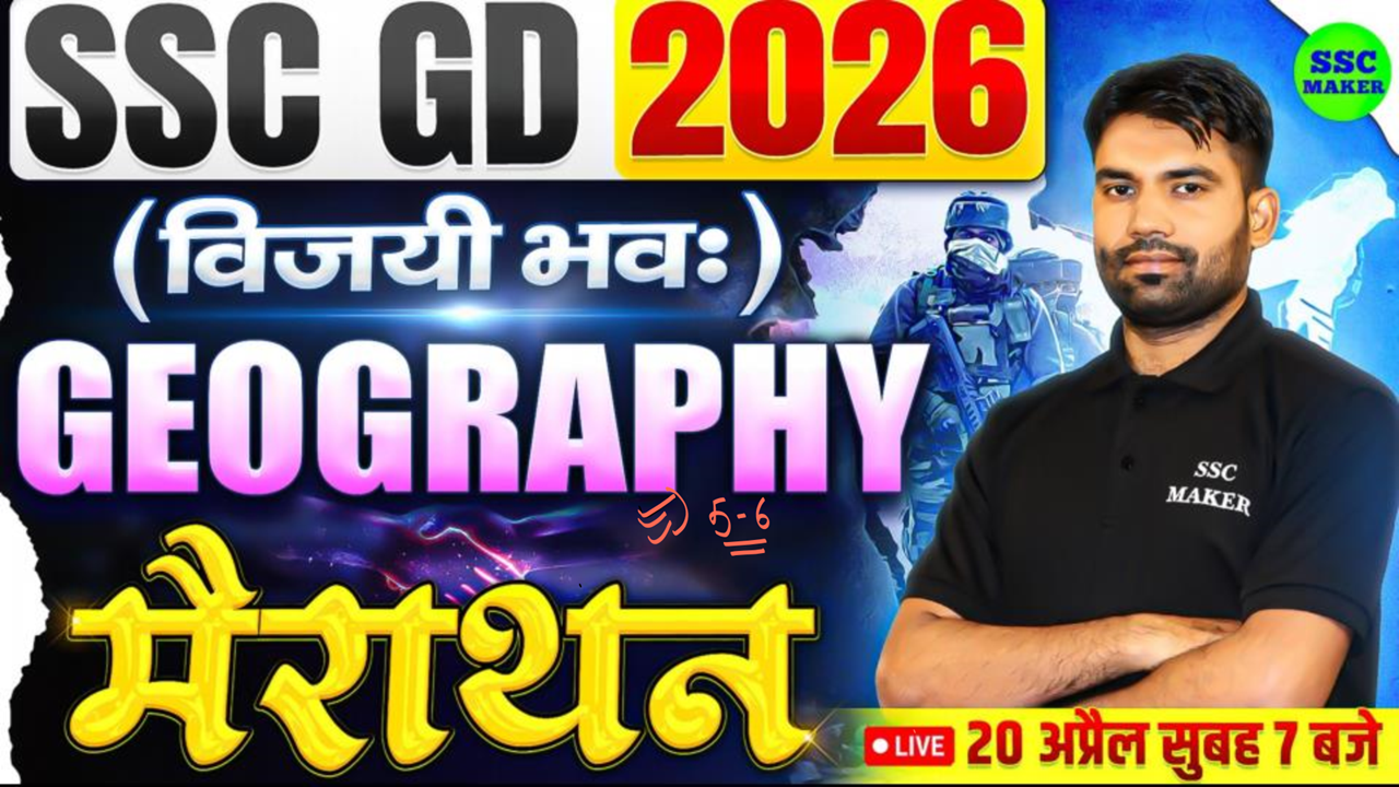 SSC GD Geography Marathon - 02