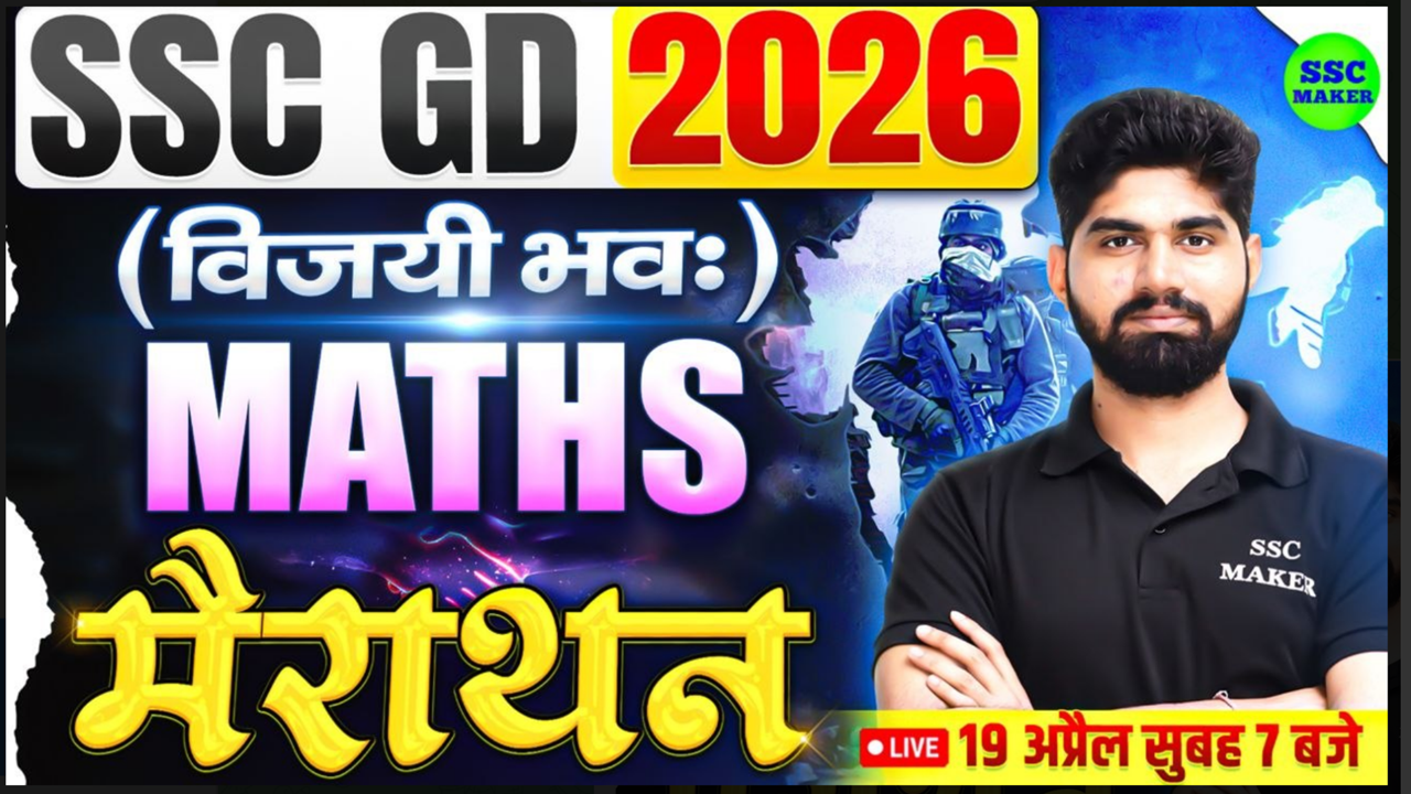 SSC GD Maths Marathon Class - 01