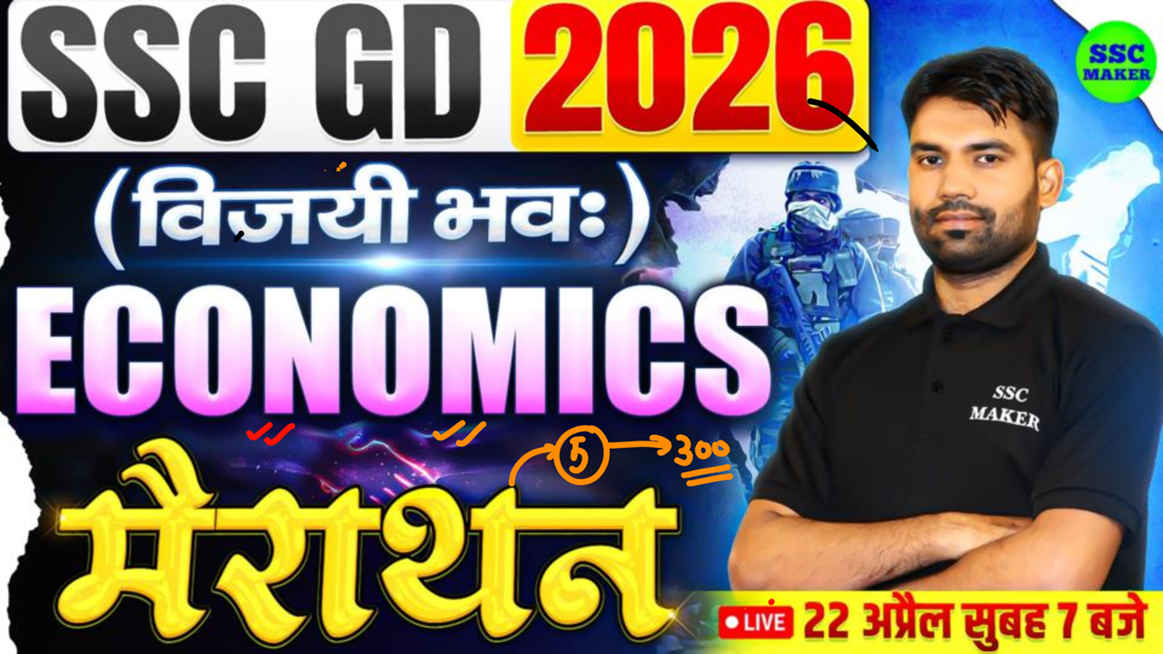 SSC GD Economic Marathon Class - 03
