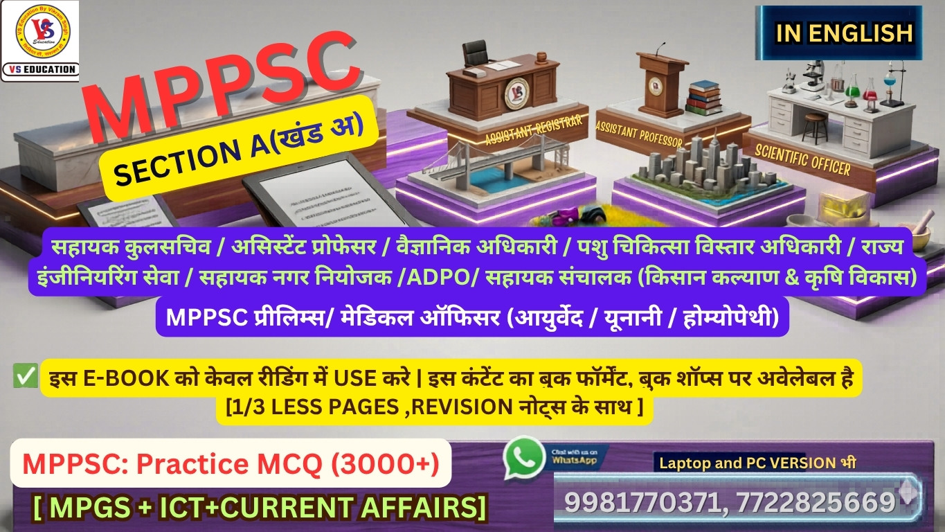 MPPSC Practice MCQs-SECTION A-(ENGLISH) 
