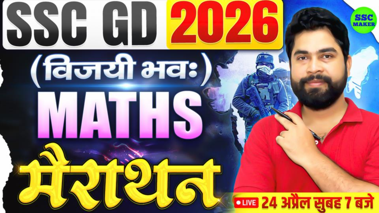 SSC GD Maths Marathon Class - 01