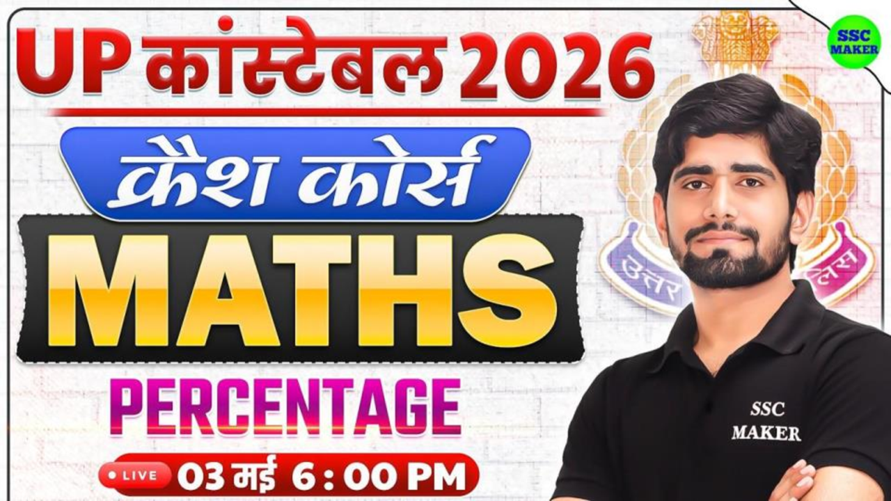 UPP Maths Crash Course - 03