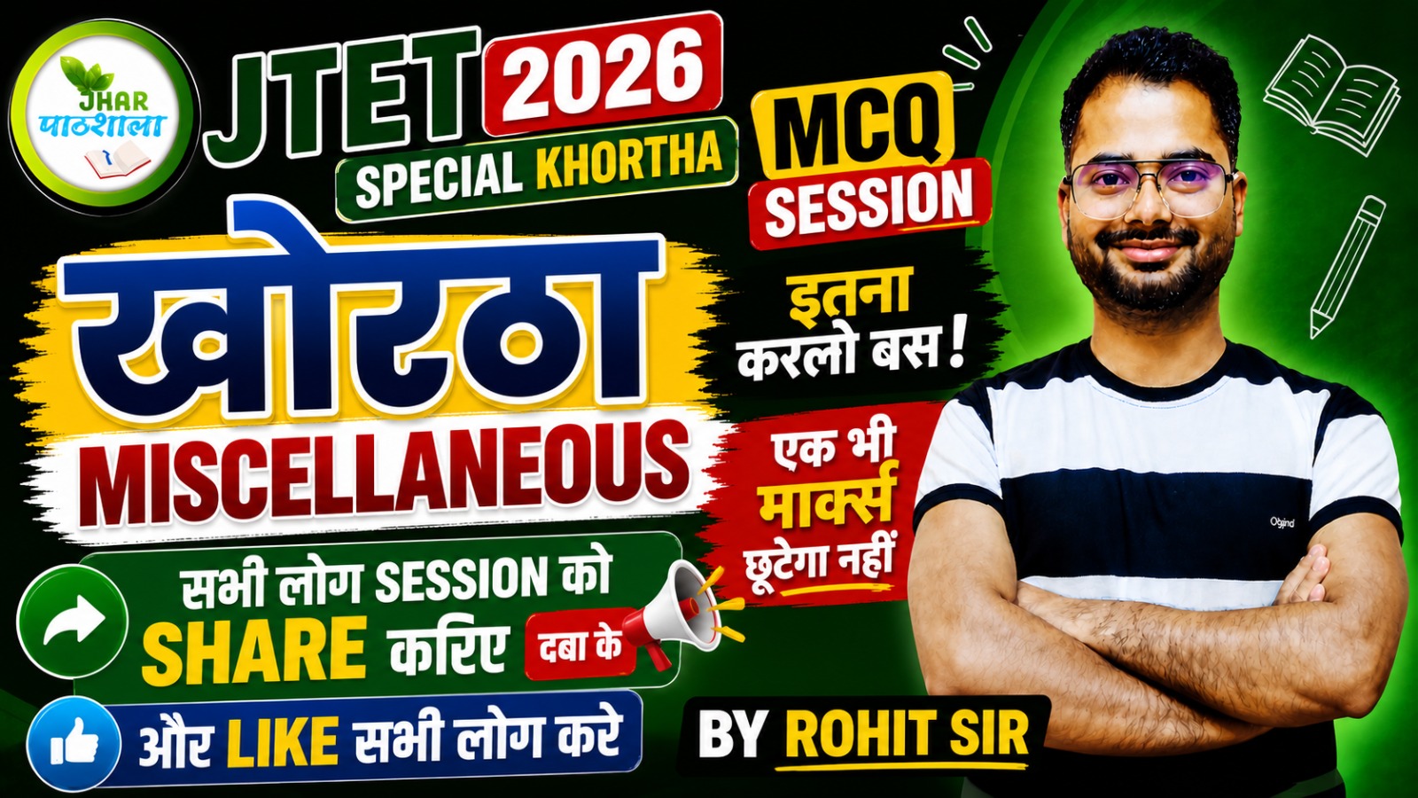 Khortha Practice Session 1 (7 May 2026)