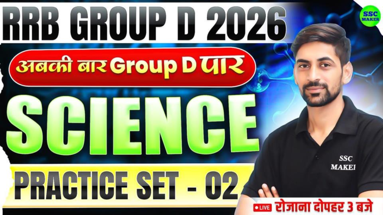 RRB Science Practice Set - 02