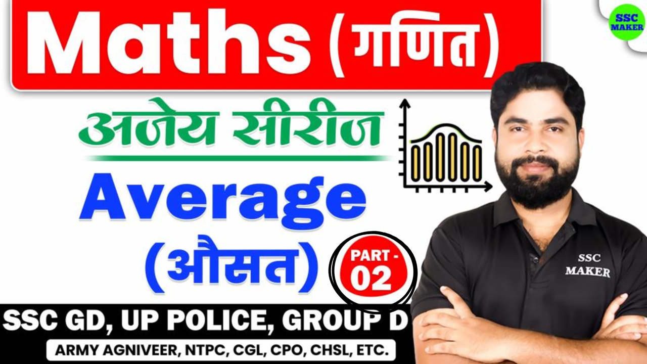 Average Class - 02 by Ajay Sir