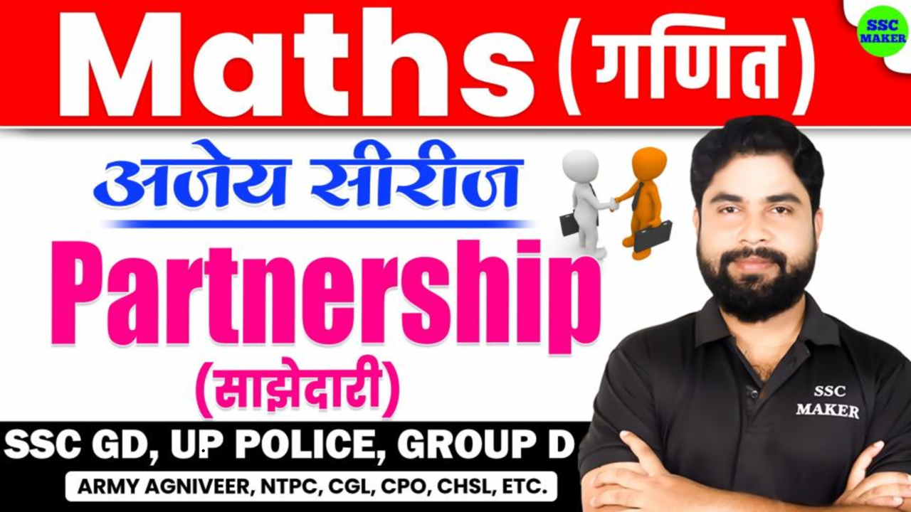 Partnership class - 01
