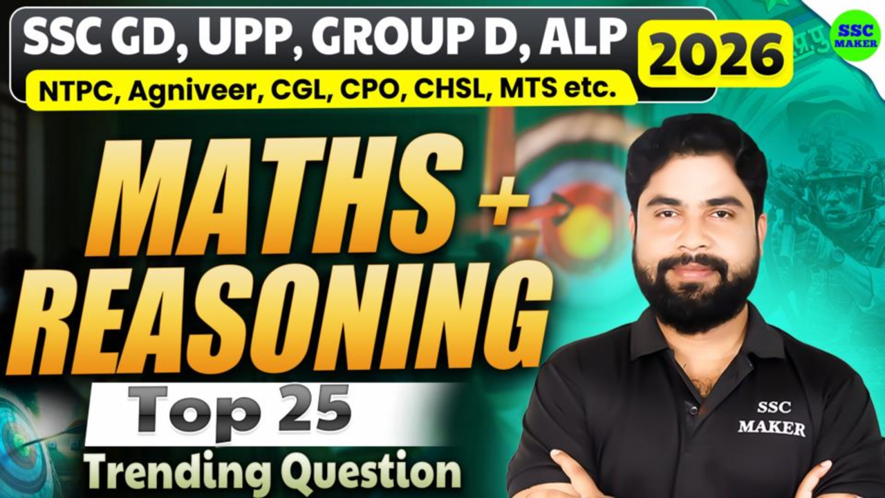 Top 25 Maths & Reasoning Classes 20 May