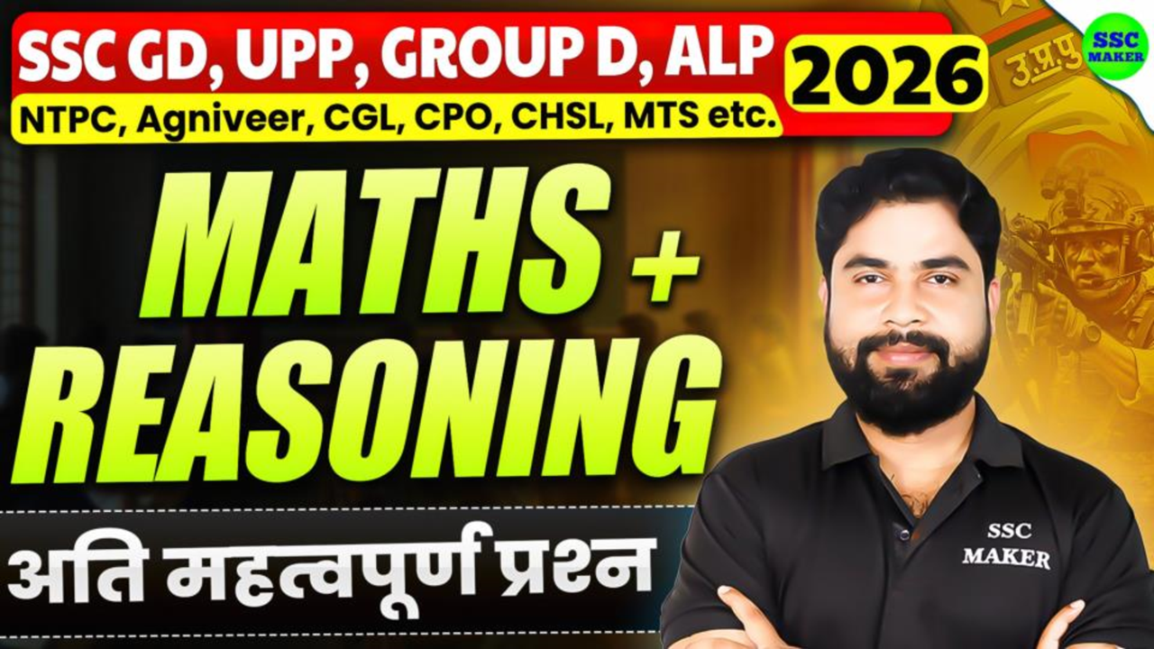 Top 25 Maths & Reasoning Classes 24 May