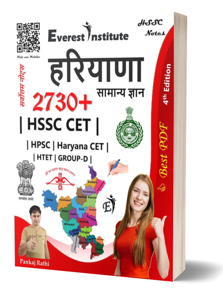 Haryana MCQ GK 2730+ 4th Edition 2026