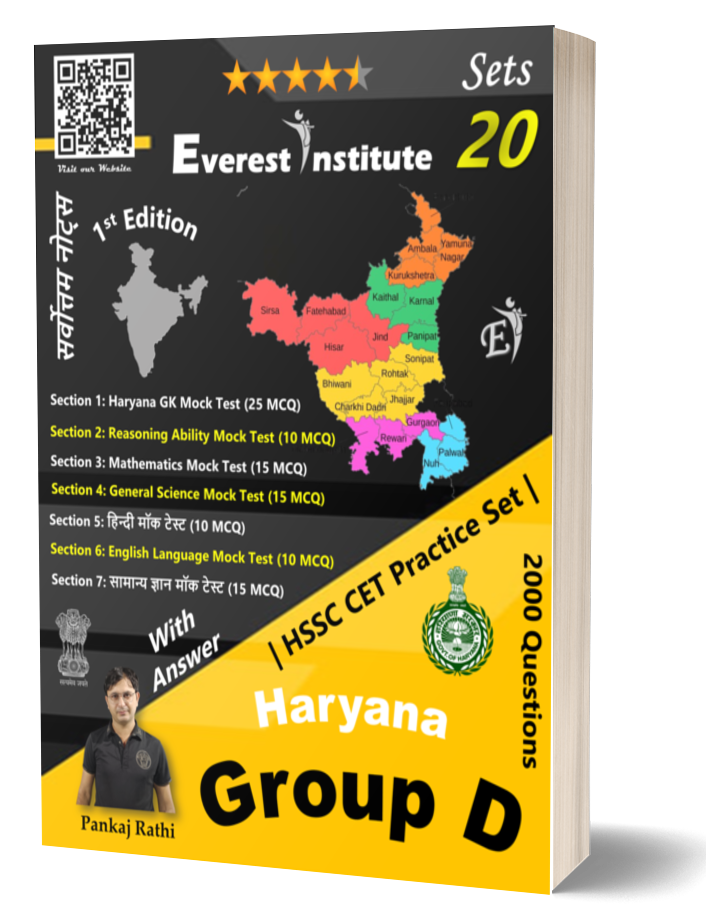 HSSC CET Group-D 20 Practice Sets