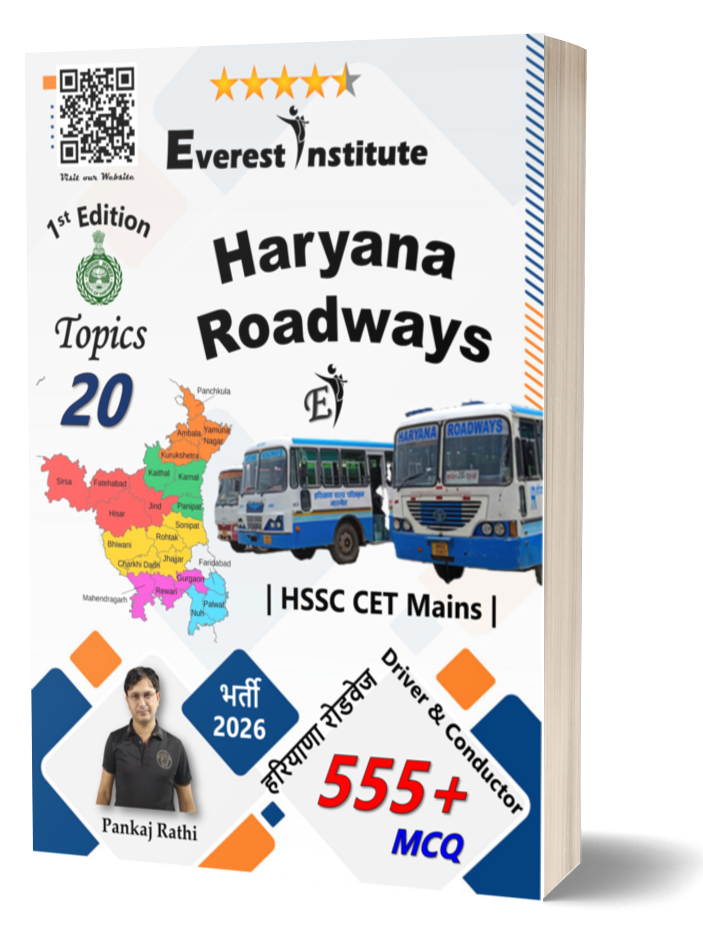 HSSC Driver & Conductors 555+ MCQ GK