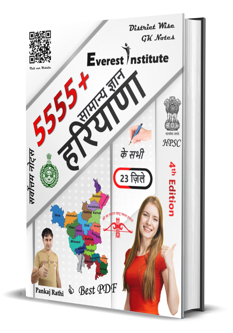 हरियाणा के सभी 23 जिले