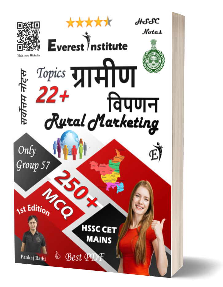 ग्रामीण विपणन GK for HSSC CET Mains