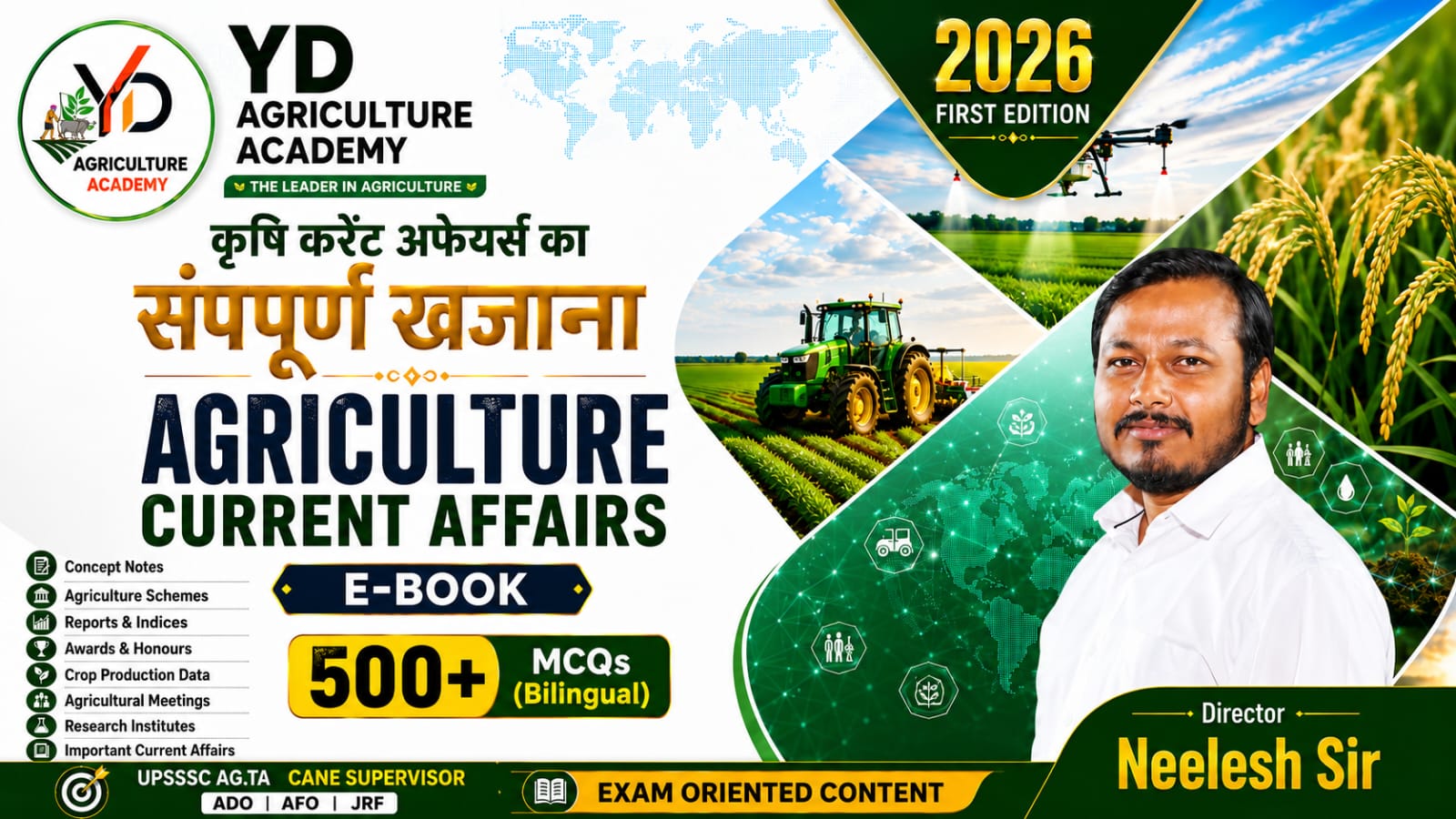 AGRICULTURE CURRENT AFFAIRS ( E-BOOK)