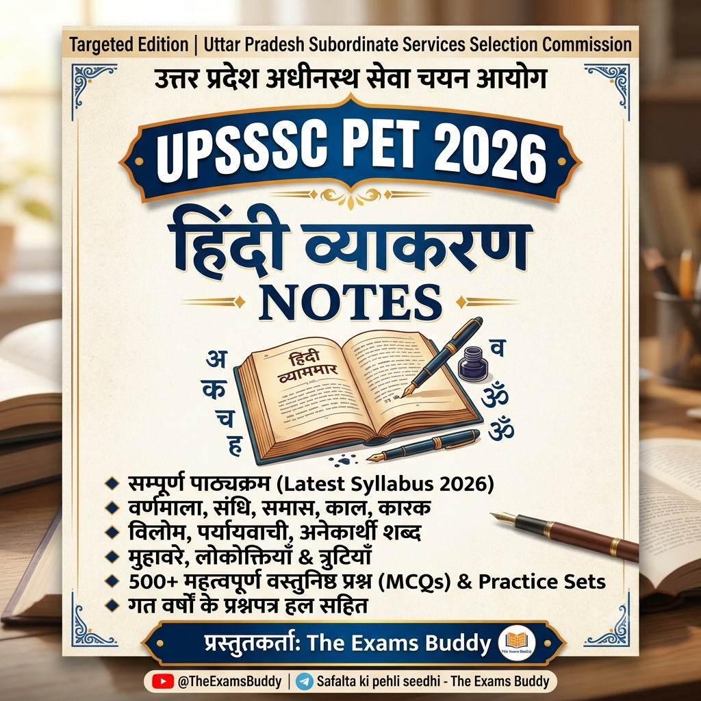 Final Hindi For UPSSSC PET 2026 By The Exams Buddy