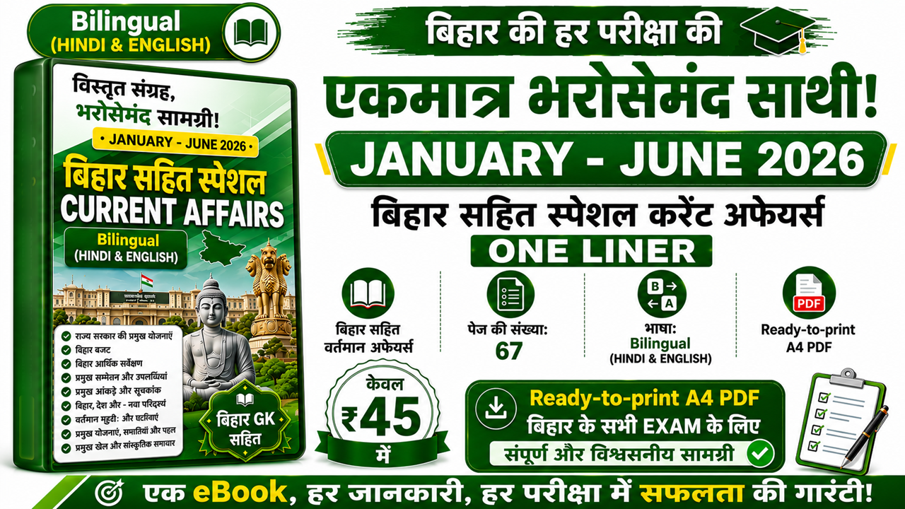 JAN-JUNE 2026 - One Liner Bihar Special Current Affairs