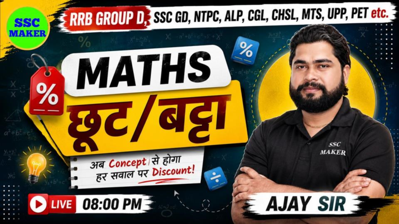 Maths Discount Class - 01