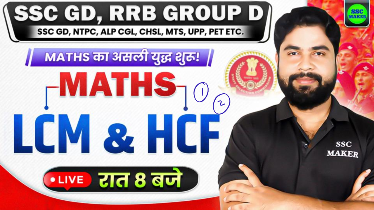 Maths LCM & HCF Class - 01