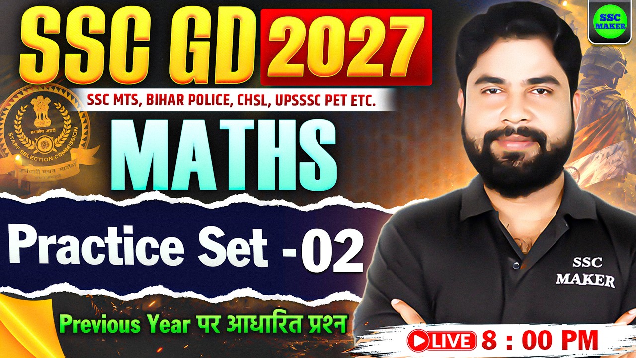 8PM Maths Practice set - 02 by Ajay Sir