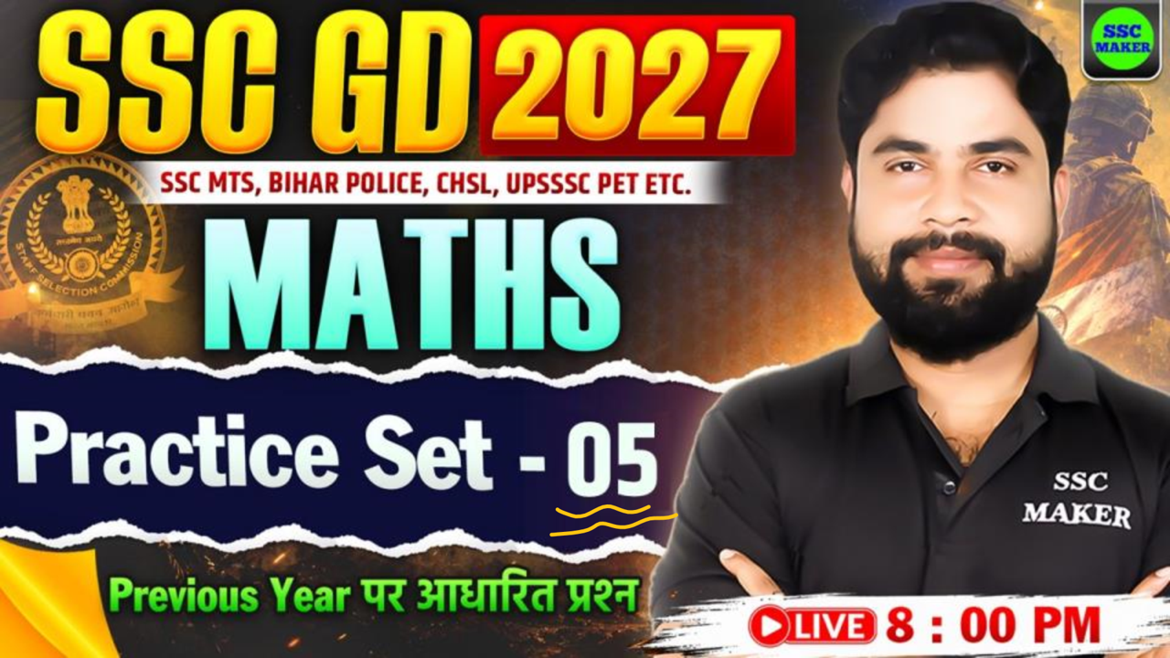 Maths Practice set - 05 by Ajay Sir
