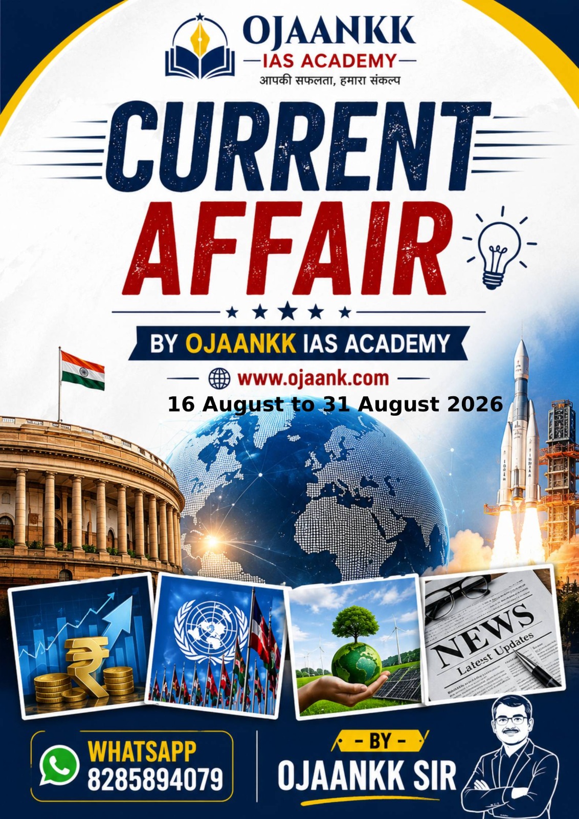 CURRENT AFFAIRS MAGAZINE(16 Aug to 31 August 2026)