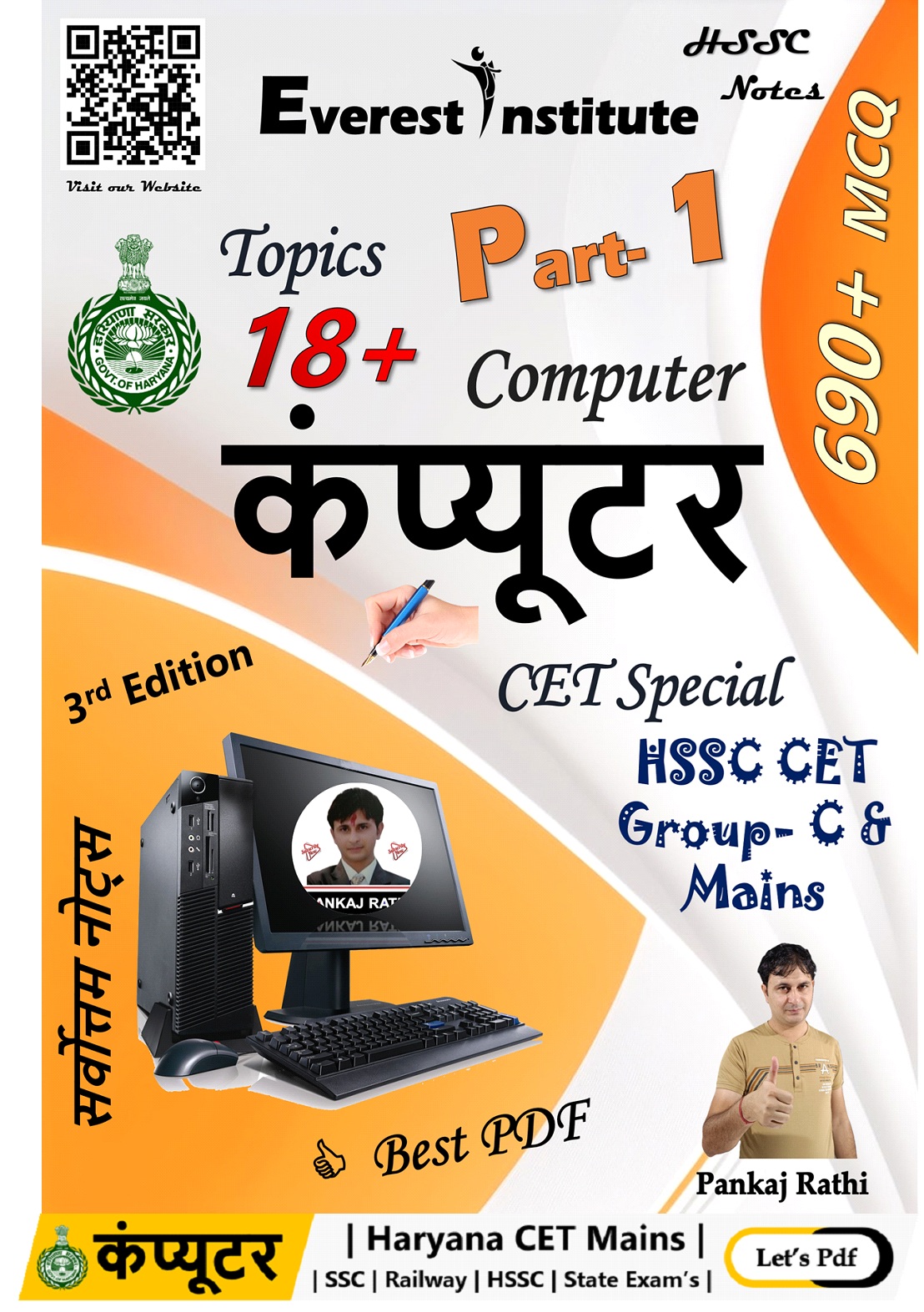 Computer (कंप्यूटर) Print-1