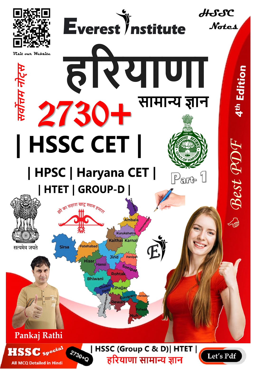 Haryana MCQ GK 2730+ 4th Edition 2026-1