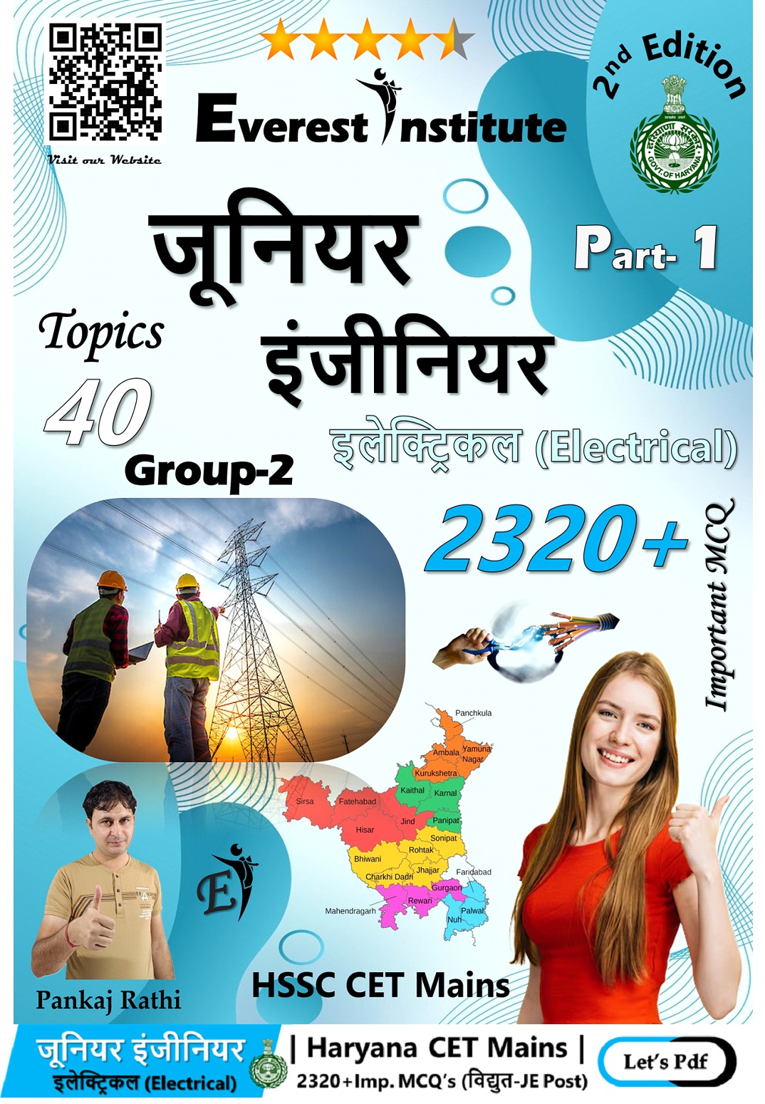 2320+MCQs for HSSC JE Electrical Engineering Bilingual Notes
