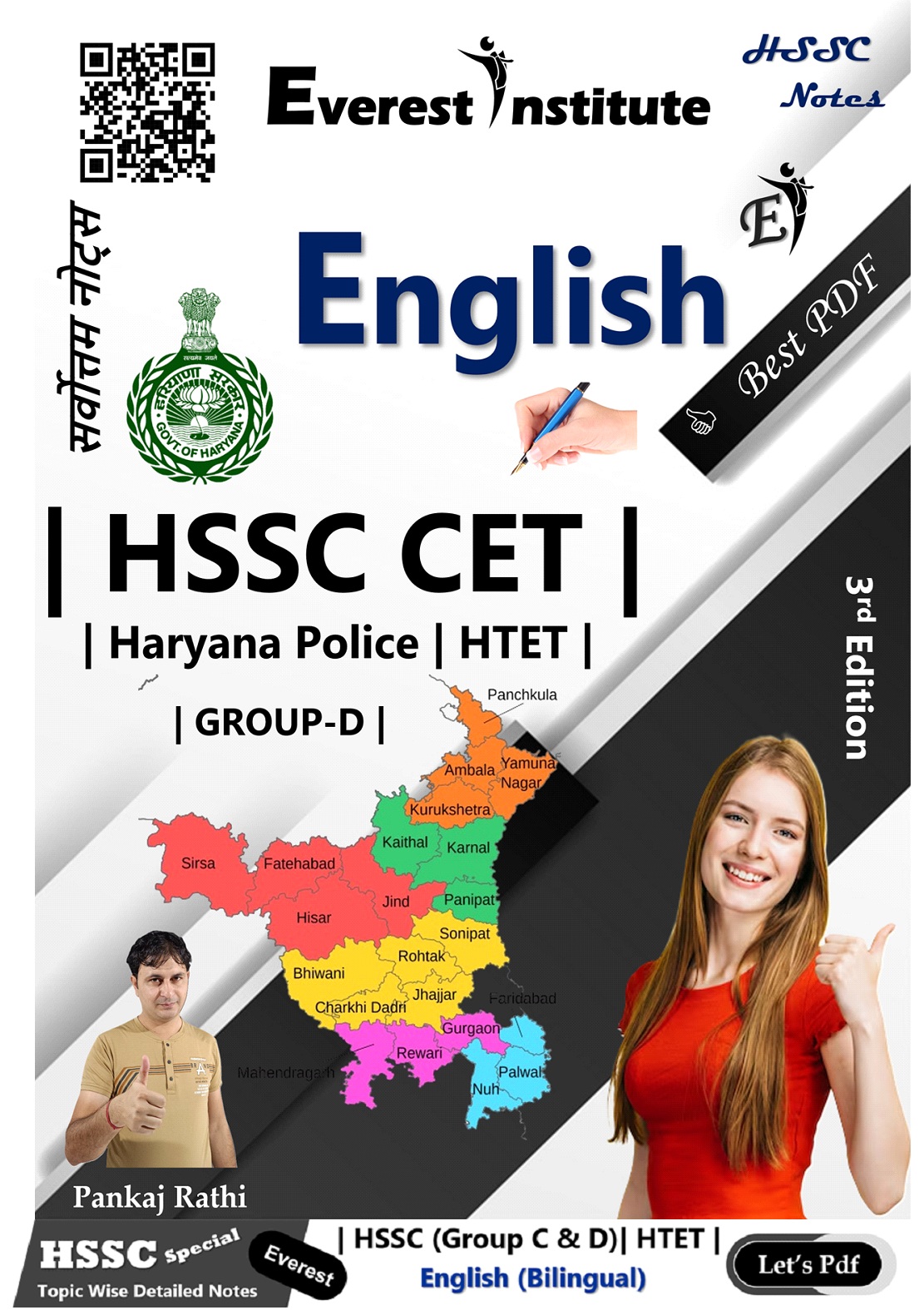 General English For HSSC