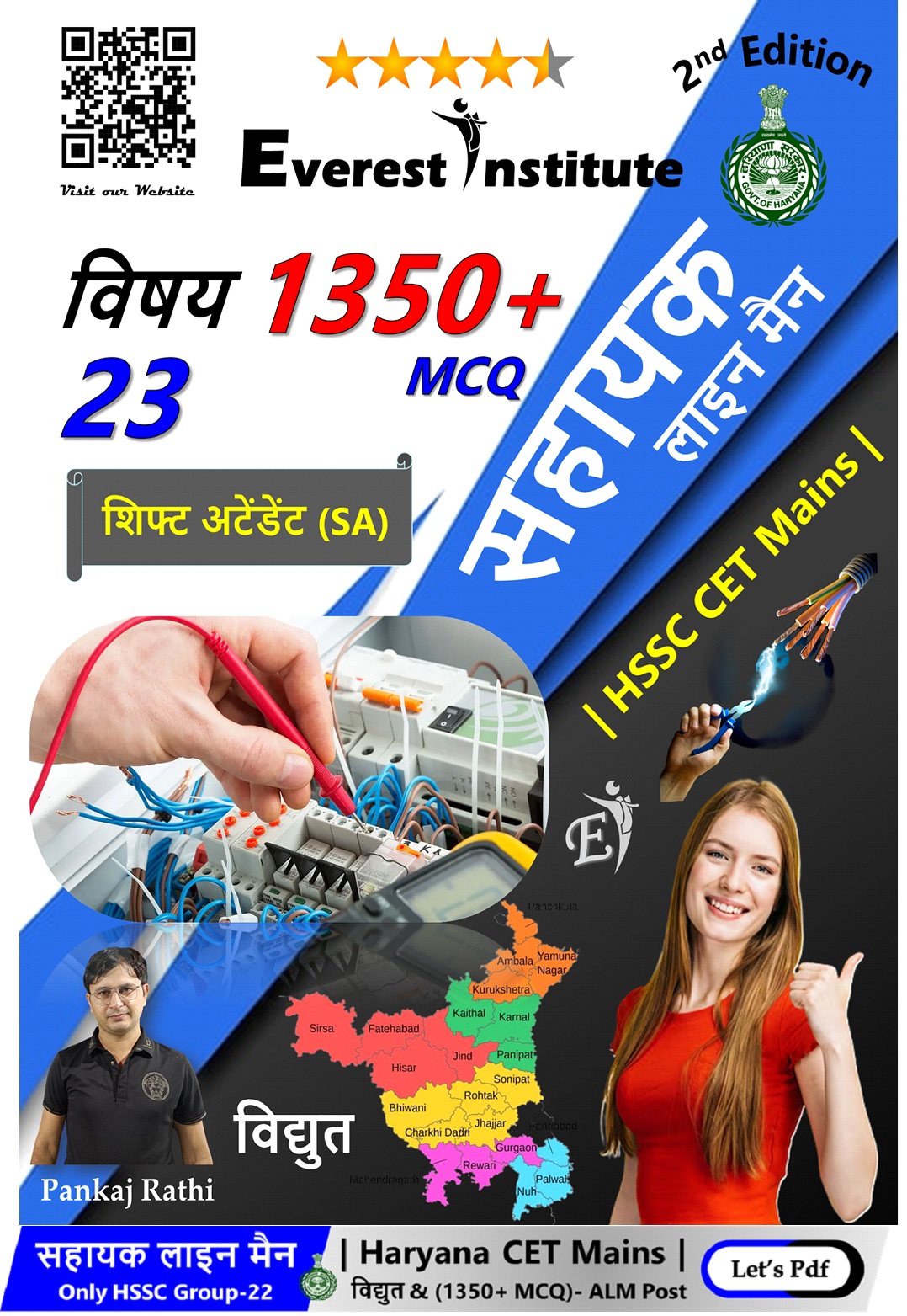 ALM & SA (Electrical) 1350+MCQ Hindi