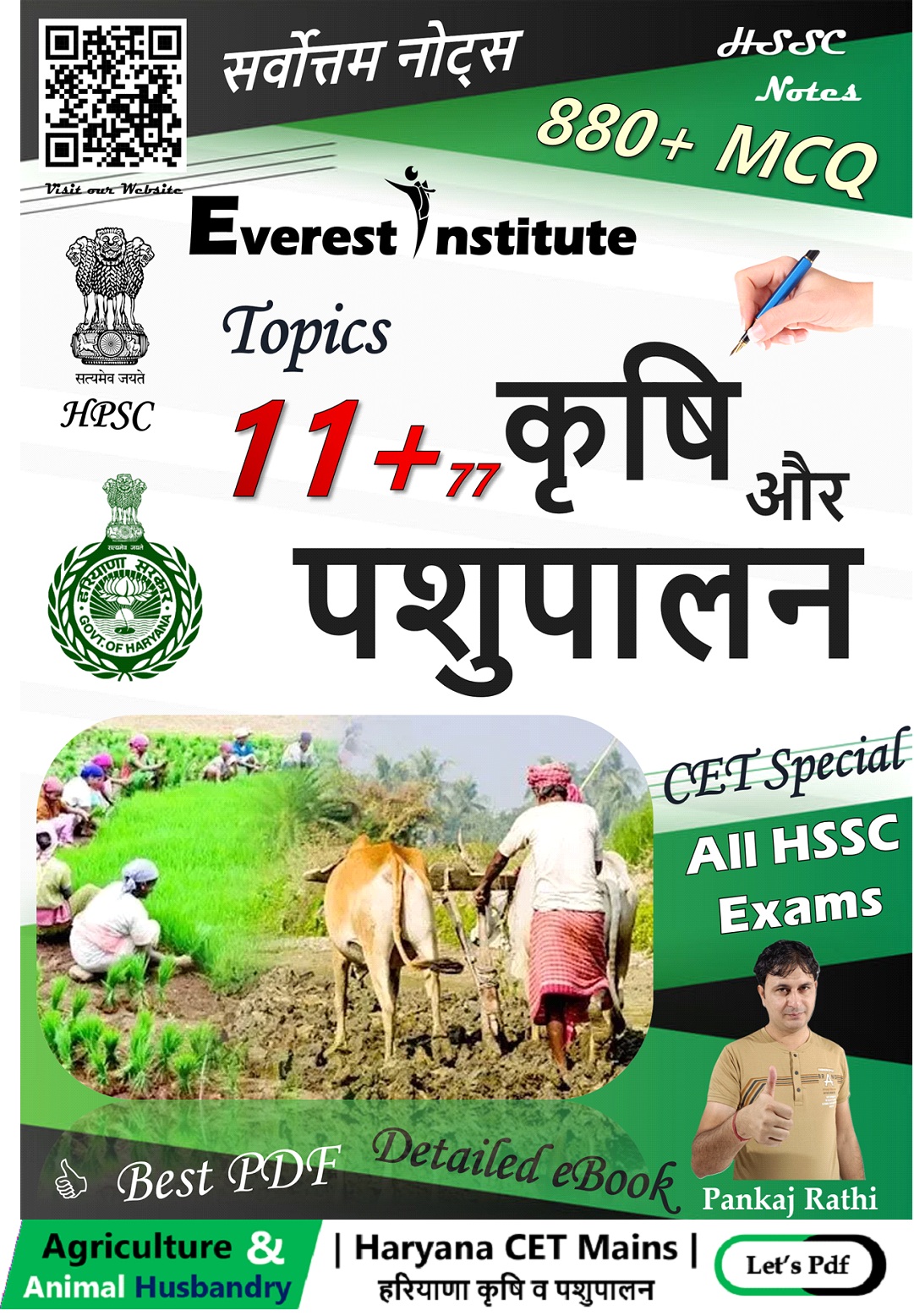 880+ MCQ & Theory Animal Husbandry
