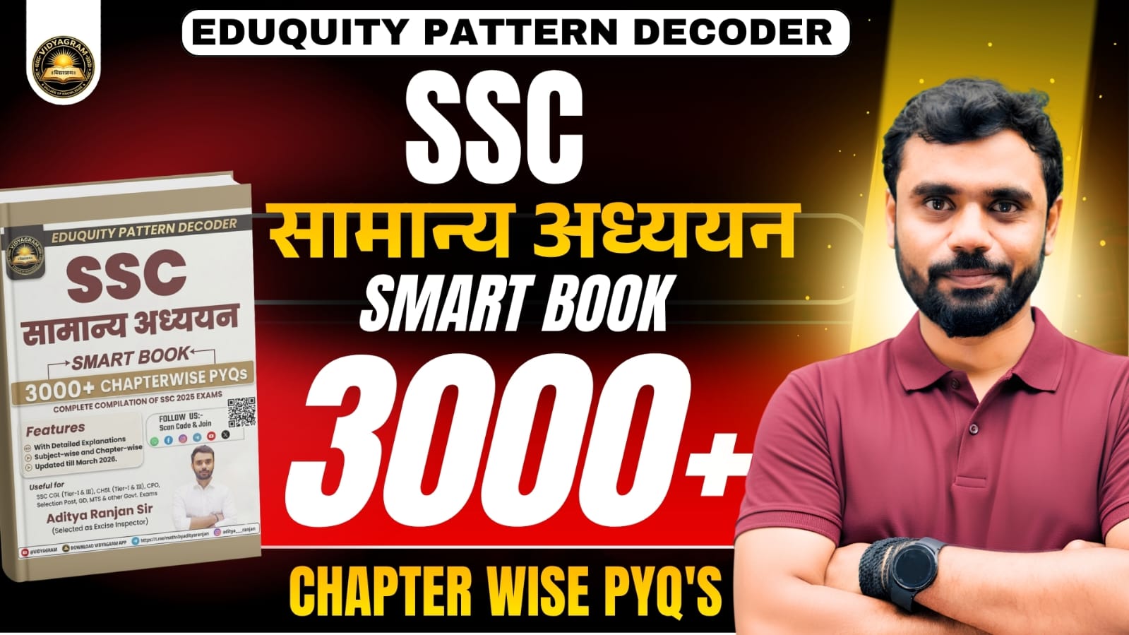 SSC (GS) 3000+ CHAPTER WISE MCQs SMART BOOK (Hindi)