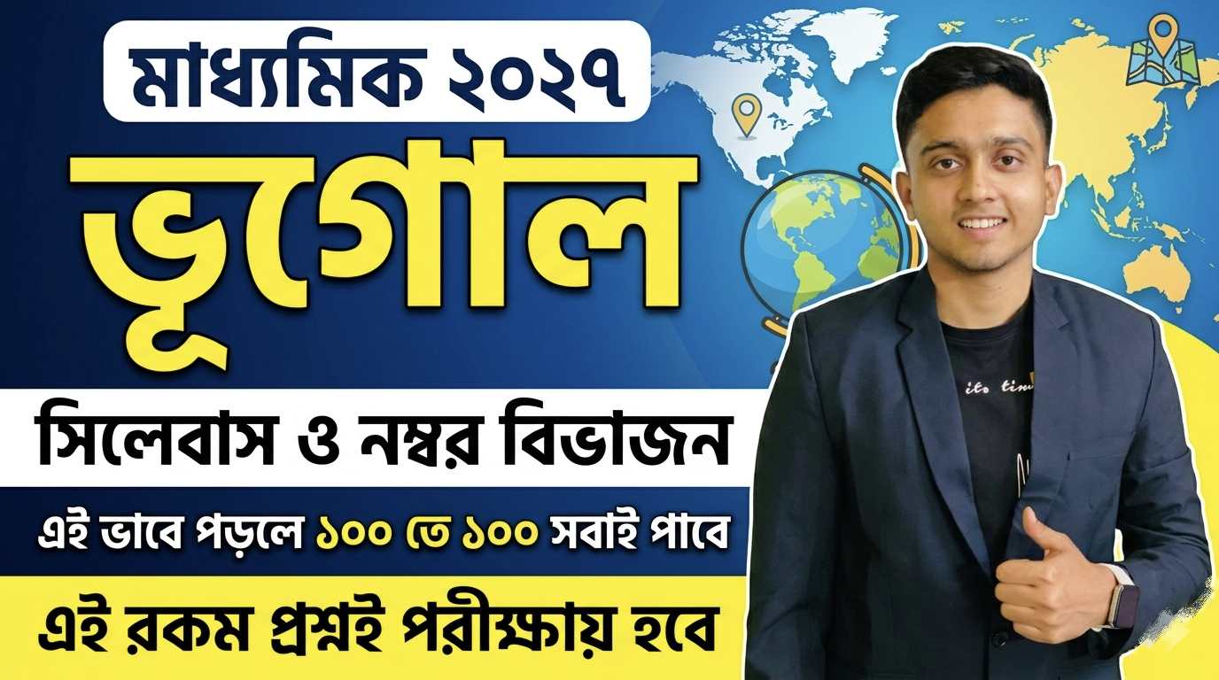 Madhyamik 2027 Geography Syllabus & Question Pattern