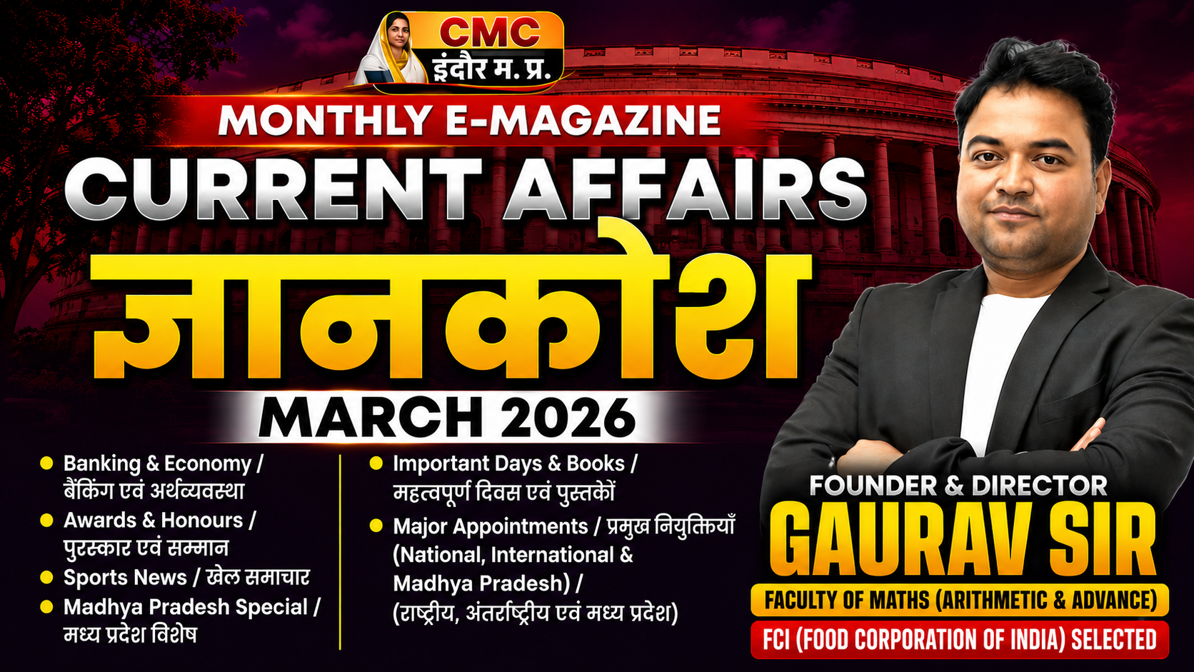 March 2026 CA E-MAGAZINE