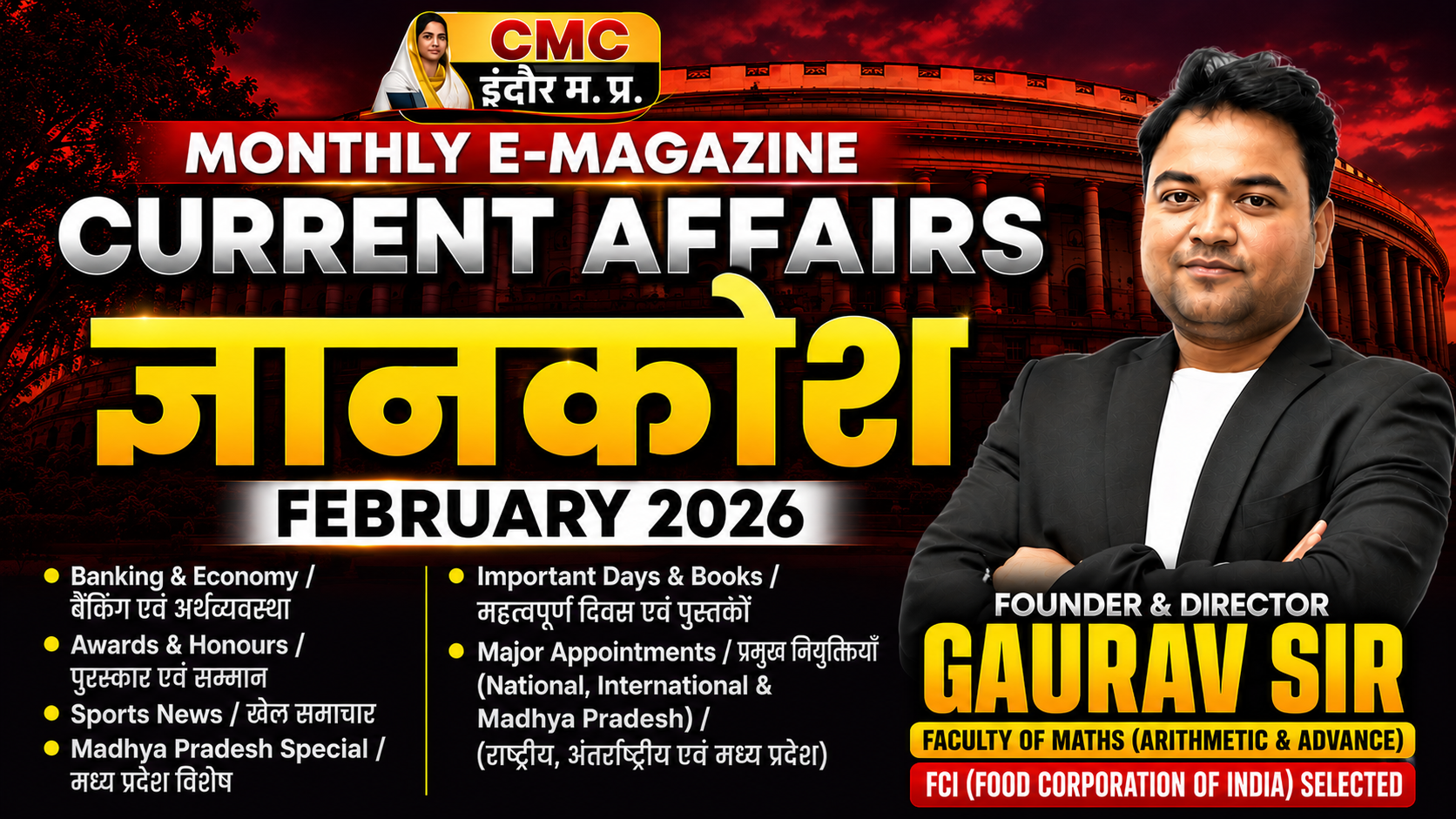 February 2026 CA E-MAGAZINE