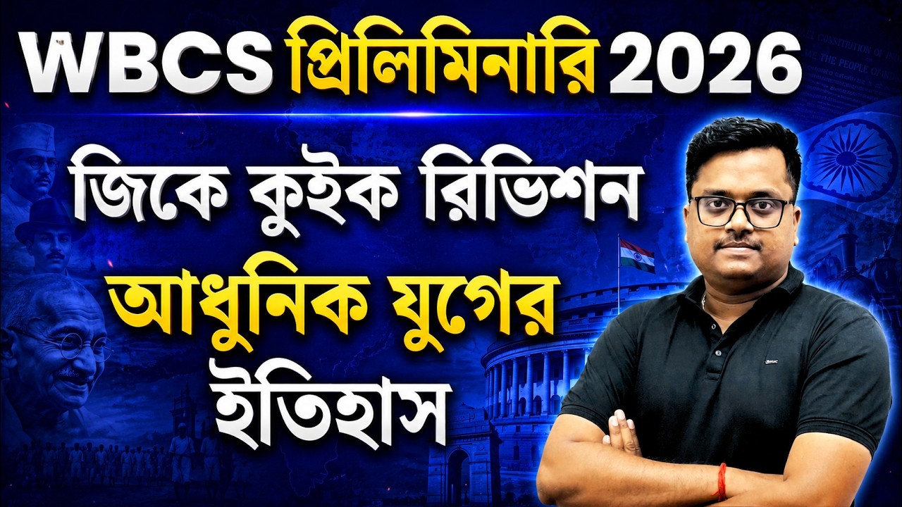 WBCS 2026 Medieval India 