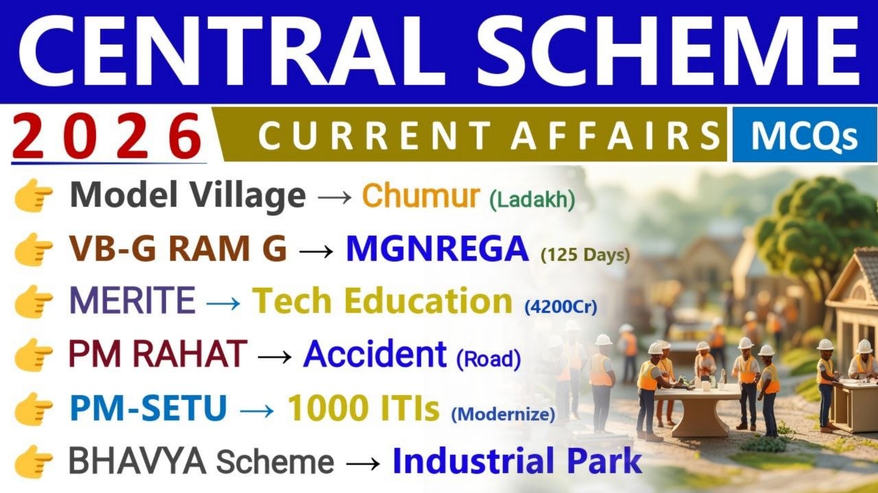 ✅ CENTRAL SCHEME 2026 (2025)