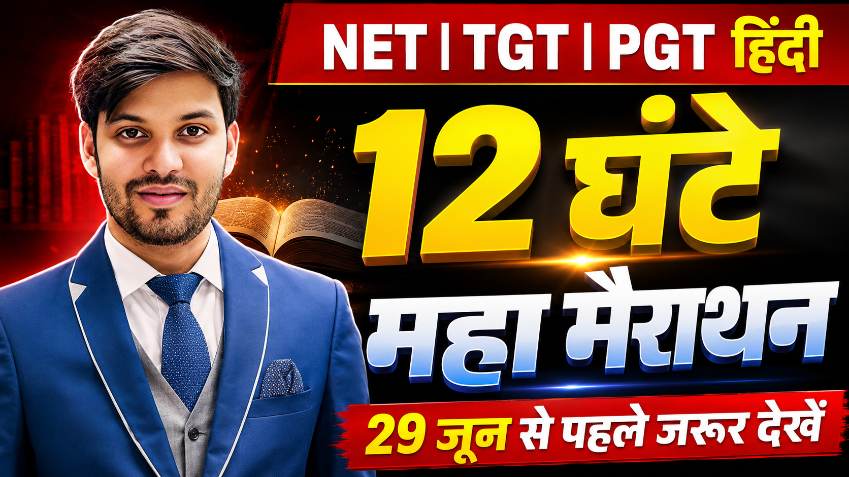 UGC NET 2026 | Hindi Literature | Unit 1 - 10 | Complete Revision | TGT, PGT | Dr. Ram Mishra