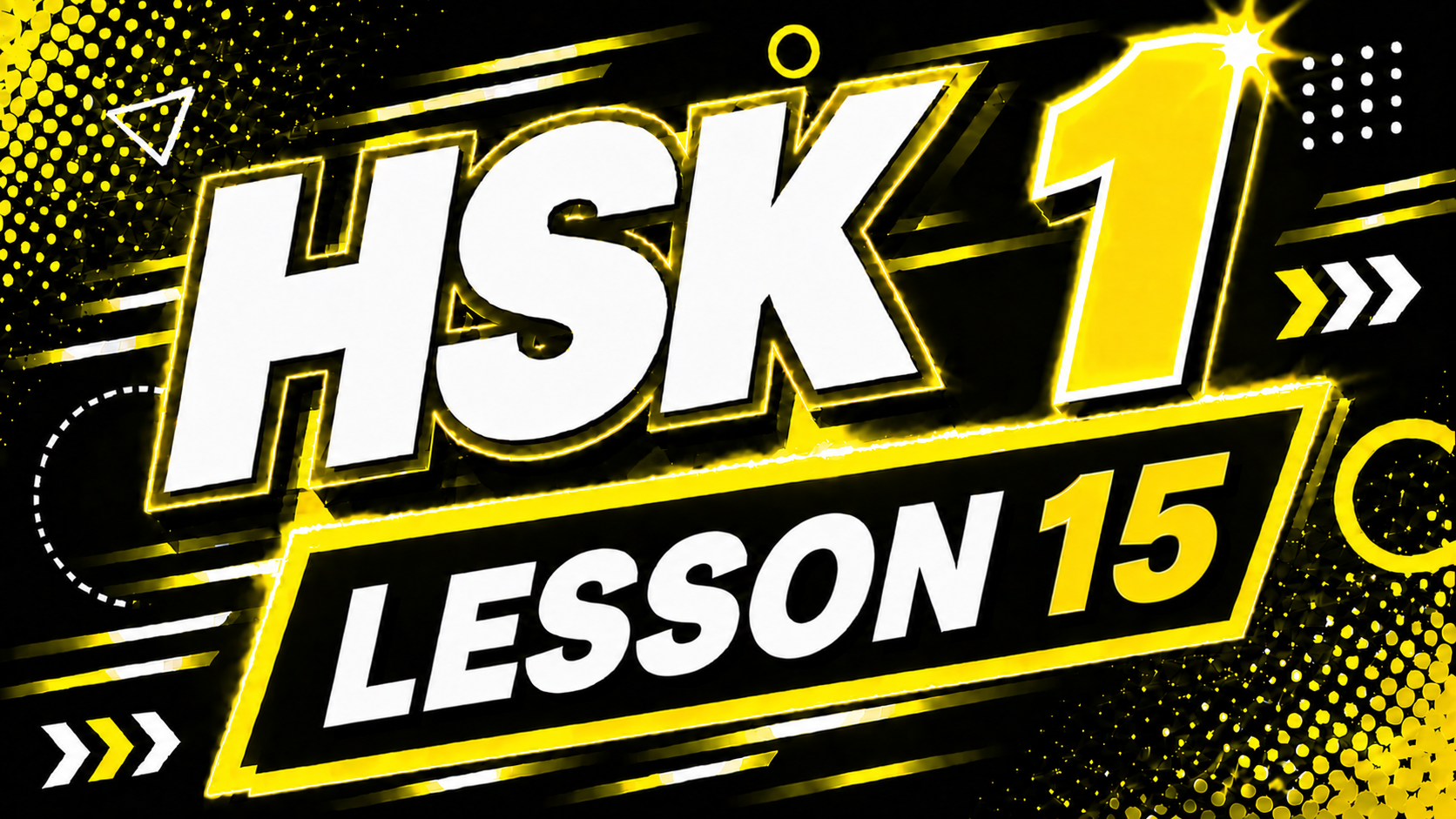 HSK 1 Lesson 15